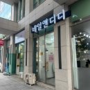네일앤디디