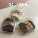 해피니스 | 중국 수건케이크 건대 해피니스 디저트 솔직후기