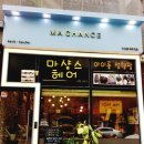 마샹스헤어 - 44739 | 마샹스헤어