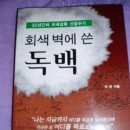 나는 미국감옥에서 22년을 복역한 무기수 였다. 이미지