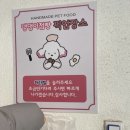 댕댕이점빵 이미지