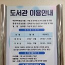 문희도서관 이미지