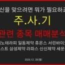 신신메디칼 이미지