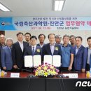 진안축산 이미지