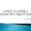 구리고등학교 이미지