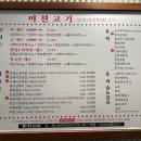 미친고기 학동점 이미지