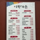 이향가든 - 용인시 처인구 | 용인 맛집 한국민속촌 가기 전 든든하게, 이향가든 능이오리백숙 해신탕