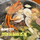 도봉-도봉-서울도봉-2299 | <창동맛집> 갯마을심심조개 창동본점