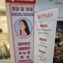 일랑뷰티왁싱&속눈썹