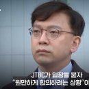 &#39;친명&#39; 현근택 성희롱 논란에 이재명 &#34;컷오프 심해&#34;...&#34;사당화 증거&#34; 이미지