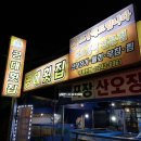 공대횟집 네이버블로그