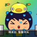 (로만닭강정) 다 잘 되겠지? 🥕🥕🥕! 이미지