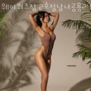 웨이워즈짐 이미지