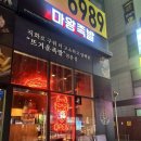 5892 | <마왕족발-감삼점> 대구 족발 맛집 [마왕통구이, 족발볶음밥] 내돈내산 후기