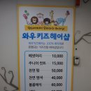 꿀벌헤어샵 이미지