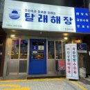 세븐일레븐 주안점 | 달래해장 인천주안점 : 모듬수육으로 몸보신 (24시영업 주안 맛집)
