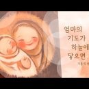 엄마의생활 이미지