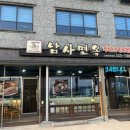 남사면옥 이미지