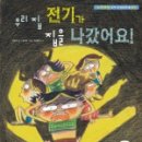 소담전기 이미지