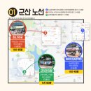 구보건소 버스정류장 이미지