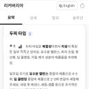 리커버리아 | 한남동 탈모 전문 리커버리아 두피진단 방문 후기