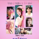 여명카써비스 | 모태솔로지만 연애는 하고싶어 최종결과와 마지막화 후기 및 현재 근황 (스포주의)