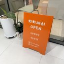 컴포즈커피동탄라크몽점 | 동탄호수공원속눈썹 잘하는 곳 라크몽 치치래쉬 속눈썹펌 후기