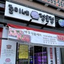 준이네정육점 이미지