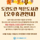 어울림마당 작은도서관 이미지