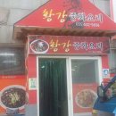 이방대합로 이미지