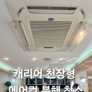 시원냉.난방에어컨 이미지