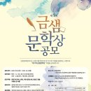 금샘 이미지