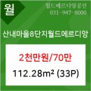 산내8,12단지 버스정류장 이미지