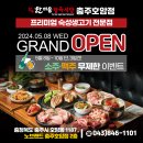 노브랜드충주호암점 이미지
