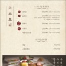 색동저고리마포점 이미지