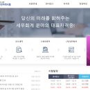 한국 세무사회 전산회계 1급, 2급 자격증 따는 법 · 102회 합격후기 · 공부방법 · 꿀팁