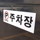 장*문