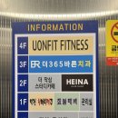 유온핏 휘트니스 신영통점 | [망포 헬스장] 유온핏 휘트니스 솔직후기