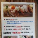 두툼한만원초밥