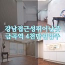 금곡빌라 1동 이미지