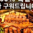 고기에진심인남자