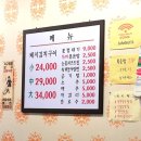 정통집 - 안성시 중앙로 274-36 | 정통집