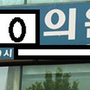 강골정형외과의원 네이버블로그