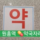 고양종로약국 이미지