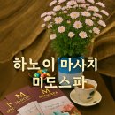 미도테라피 이미지