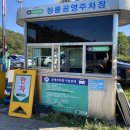 청계산 주차장 이미지