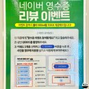 태봉초등학교 | 원주 태장동 중국집 예지현 태장점 짬뽕 맛집 가족외식 후기