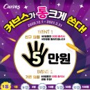 커브스동남클럽
