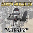 CROWN GYM(크라운 짐) 이미지