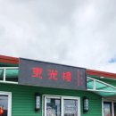 동광주유소 - 서귀포시 동광로 164 | 제주 동광루 중식뷔페 다녀온 제주도민의 솔직 후기